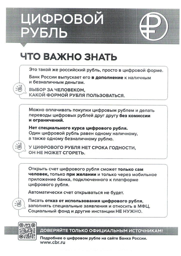 Письмо Министерство социальных отношений Челябинской области от 20.10.2026 №5073-СЭД.jpg