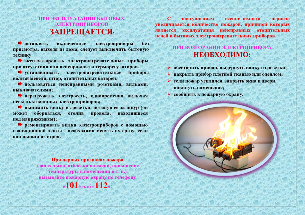 осенне-зимний период_page-0002.jpg