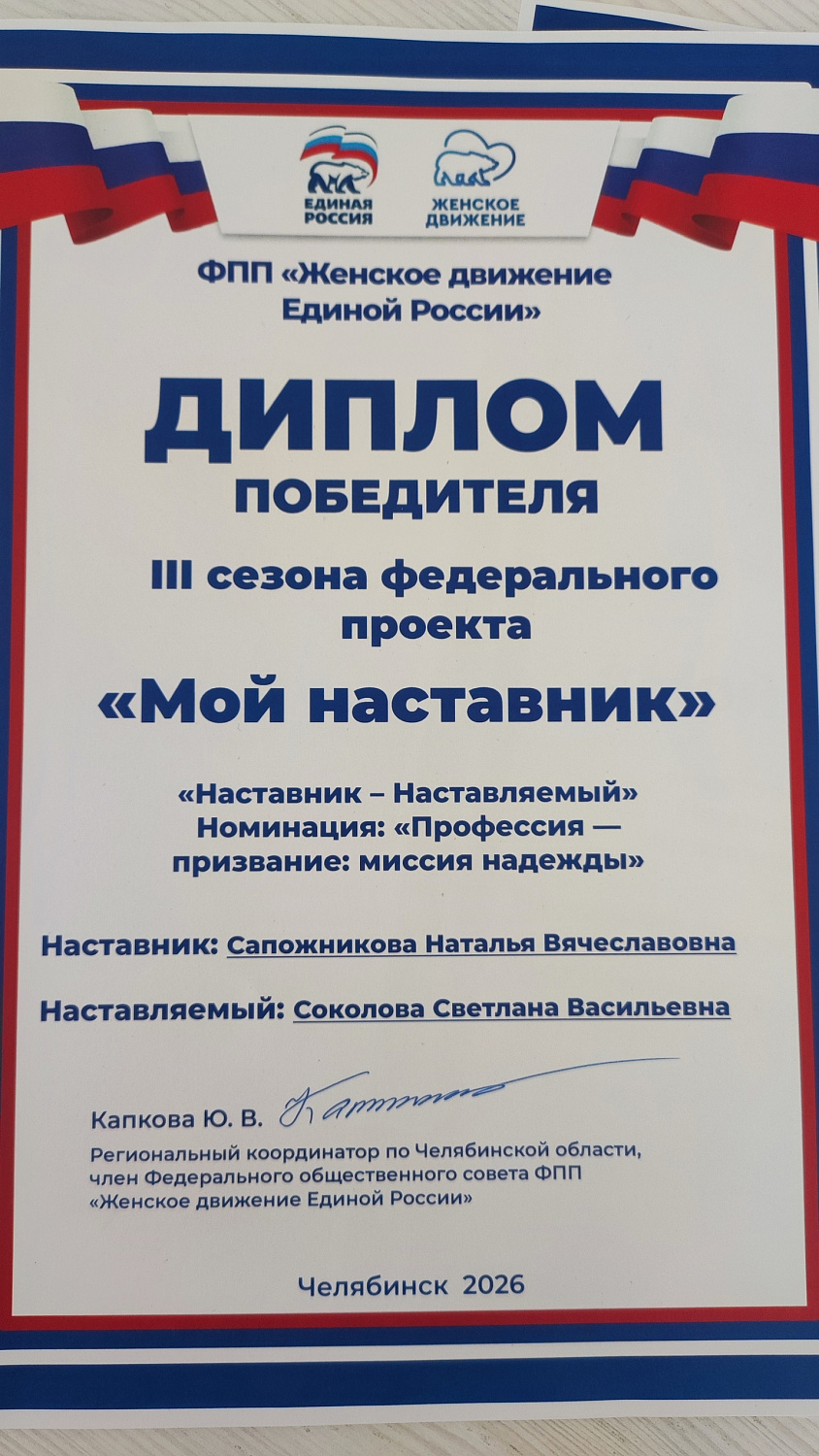 Центр «Здоровье» поздравляет победителей!