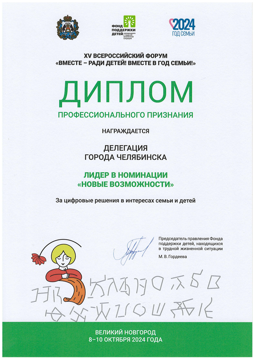 Практика  "Виртуальный реабилитационный центр"