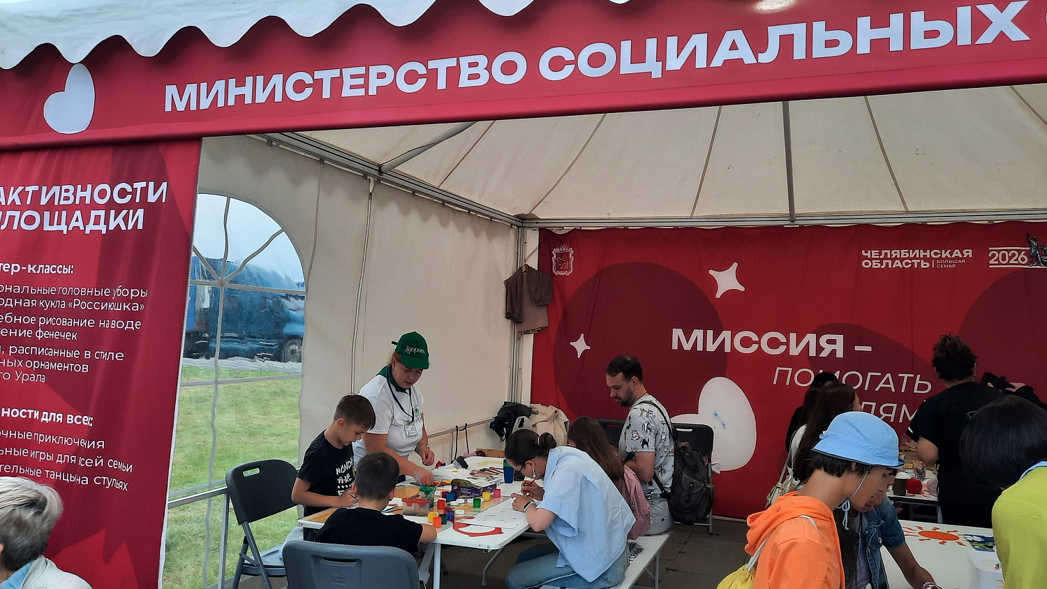  Центр «Здоровье» принял участие в фестивале «Большая семья»